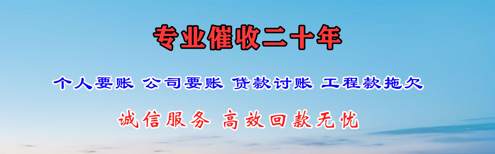 宝应清债公司